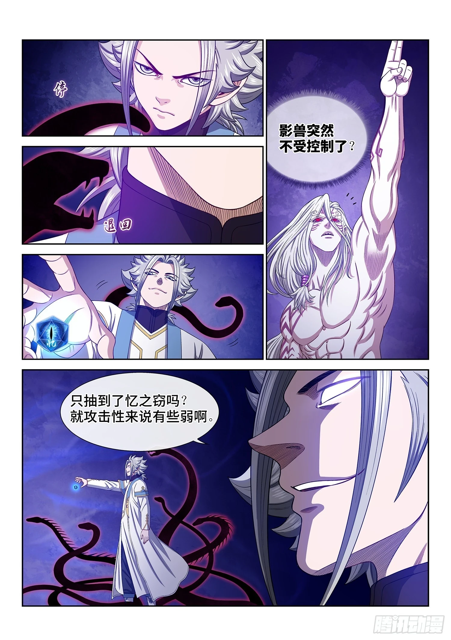 第五六五话·中 计10