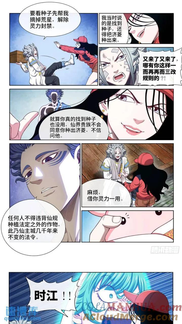 第六三三话·合 法4