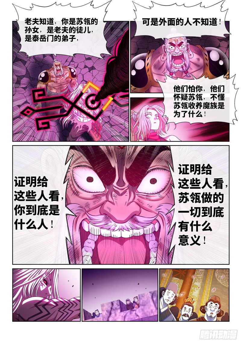 第三七五话·证 明15