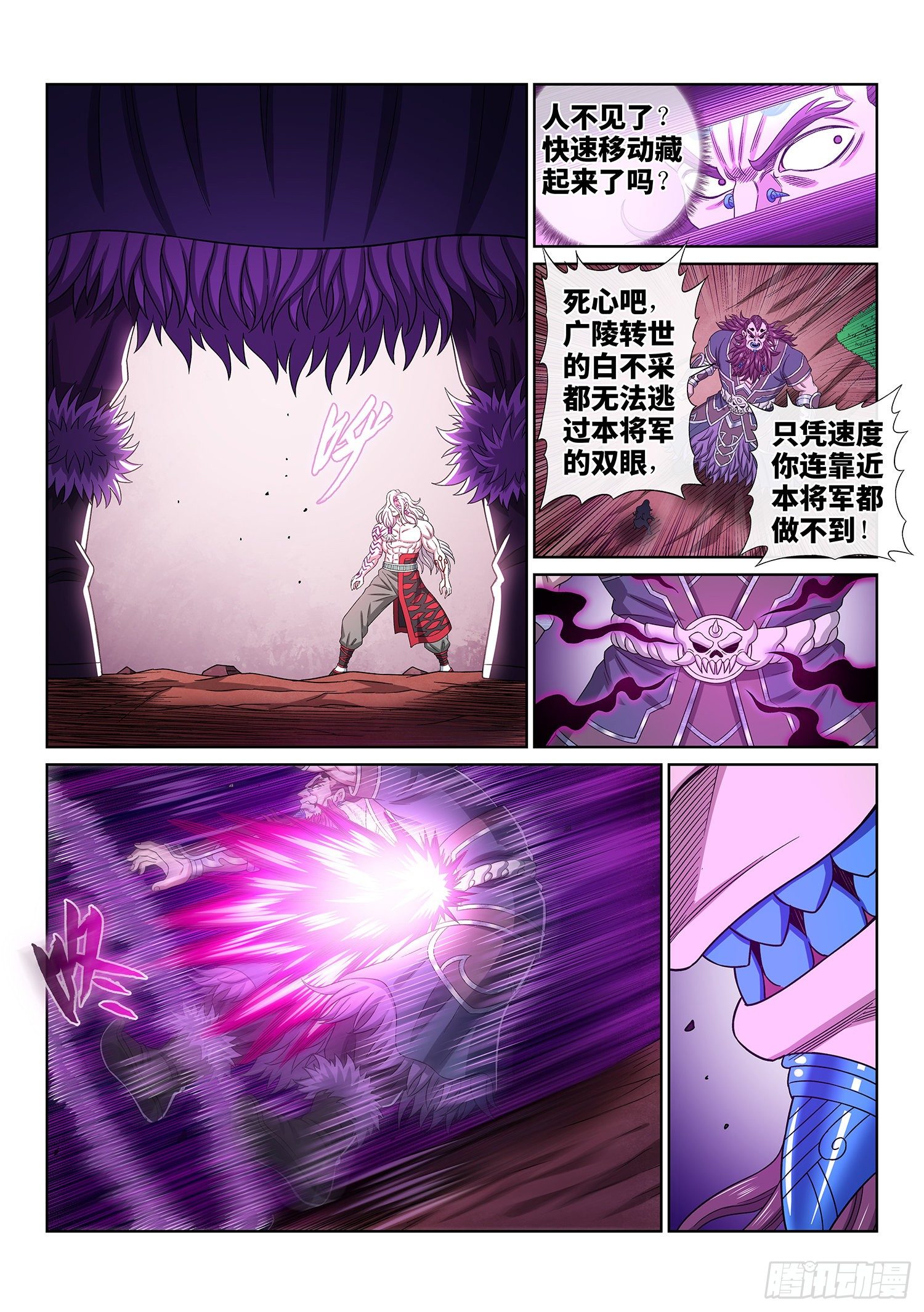第四八八话·绝 笔9