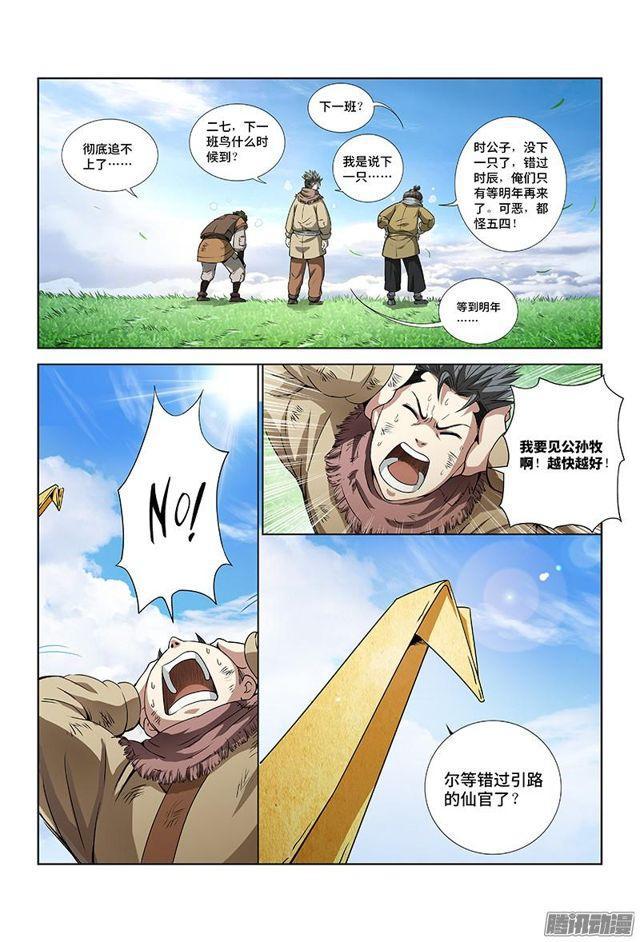 第十六话·引路之人15
