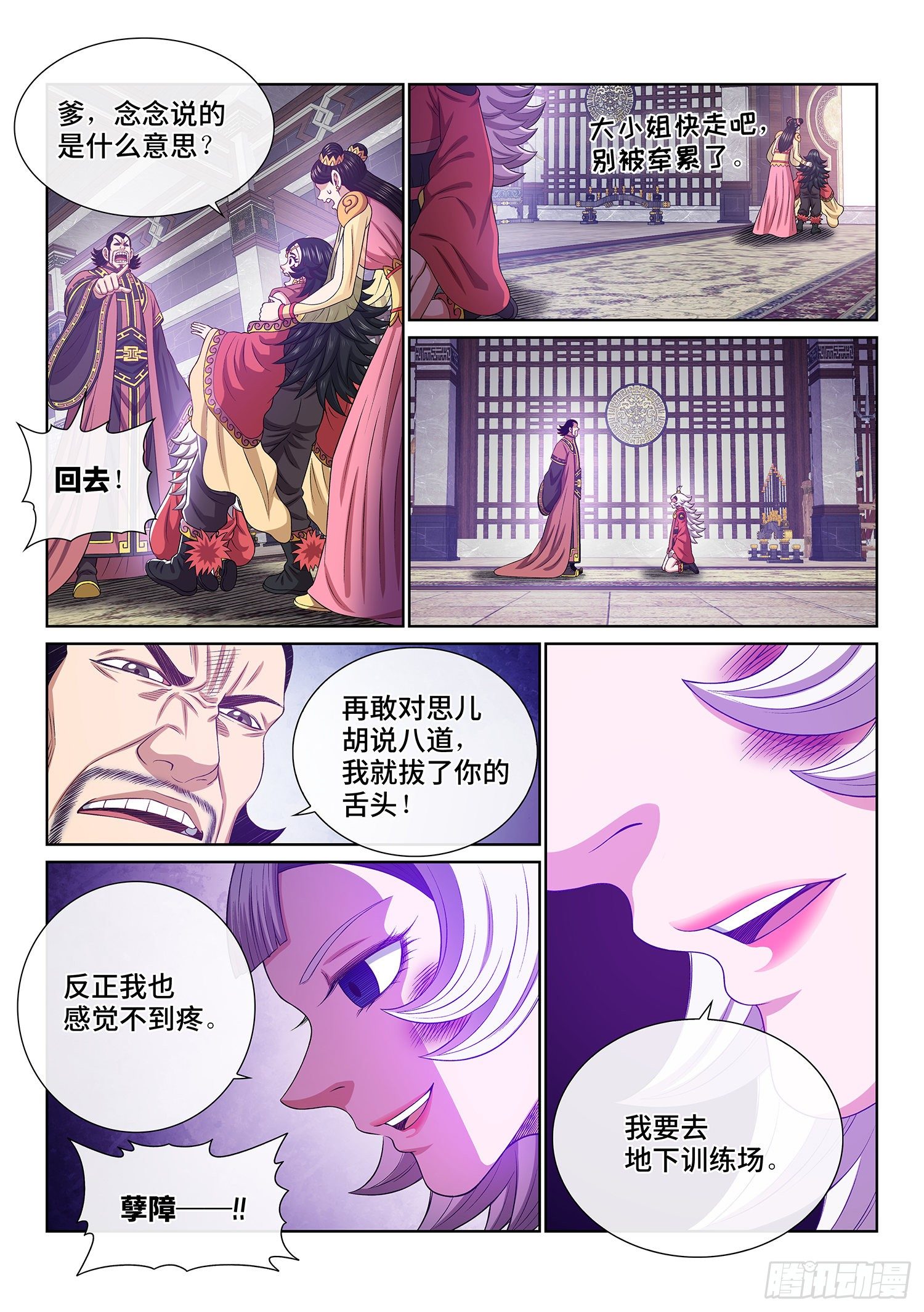 第四九四话·你在害怕什么？15