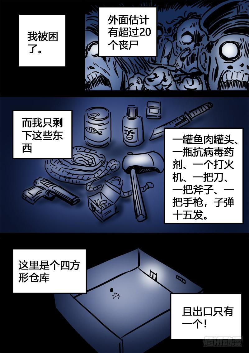求月票之路·第二季21