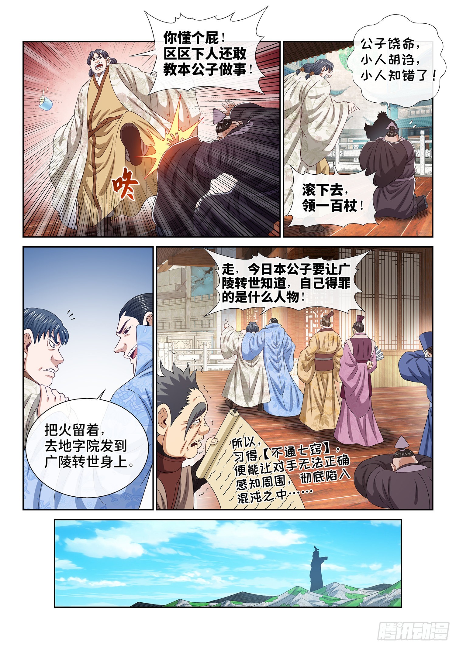 第四九八话·密不透风3