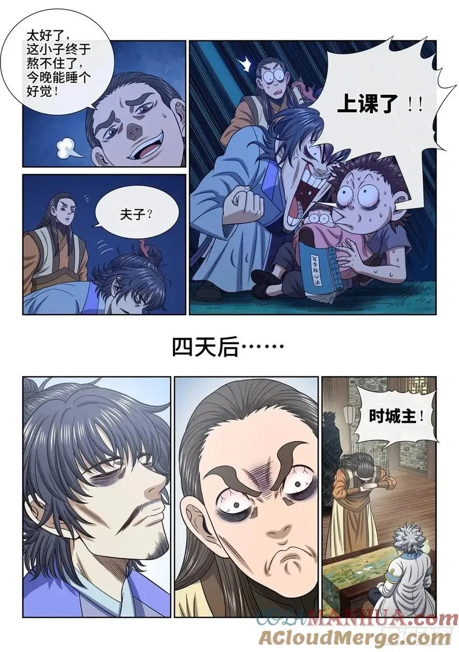 第六四三话·路8