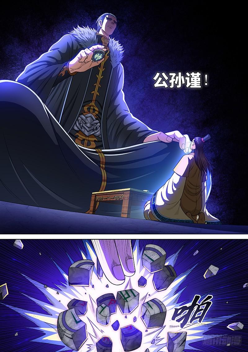 第二六七话·棋局之外12
