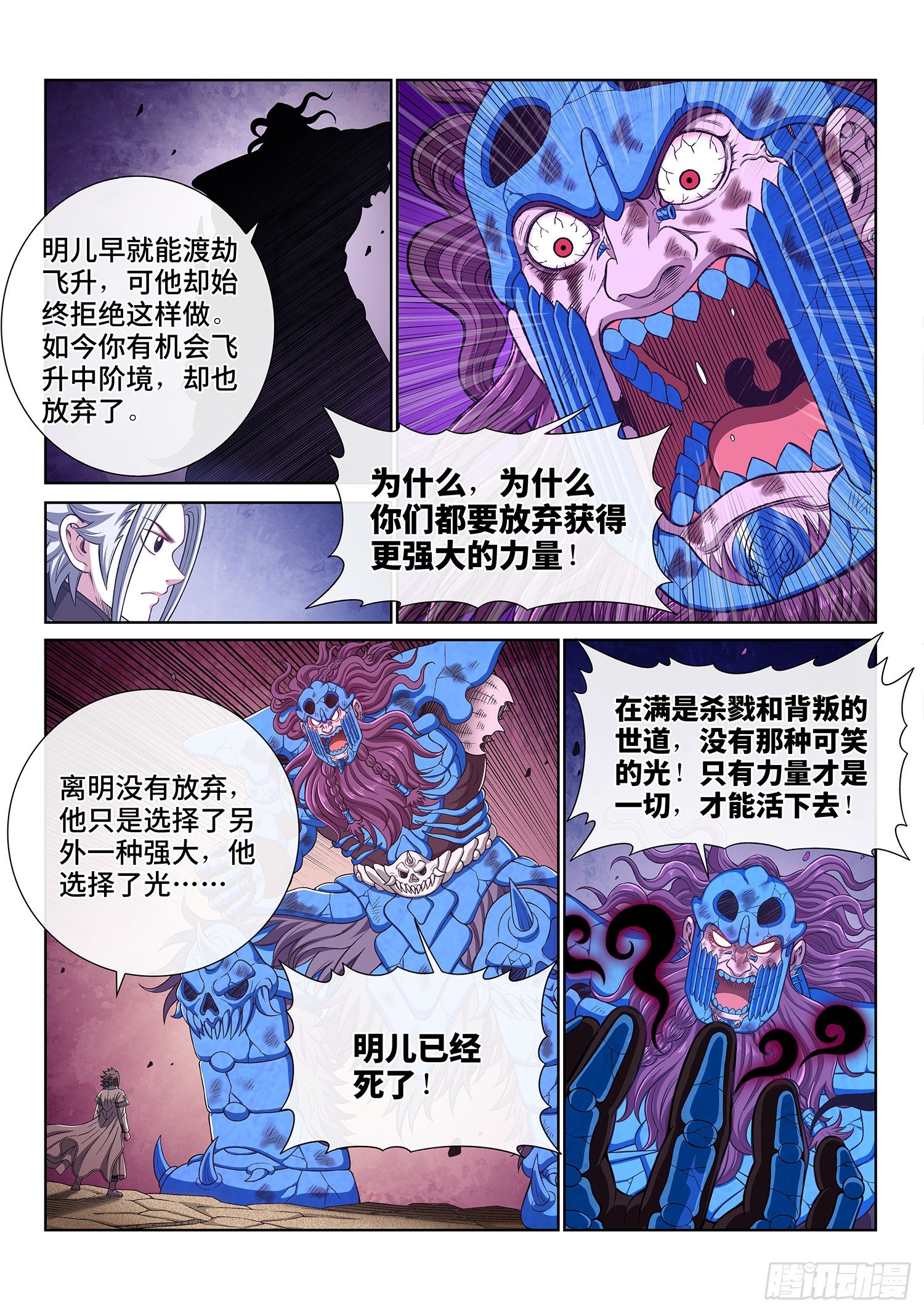 第四二八话·循光而行13