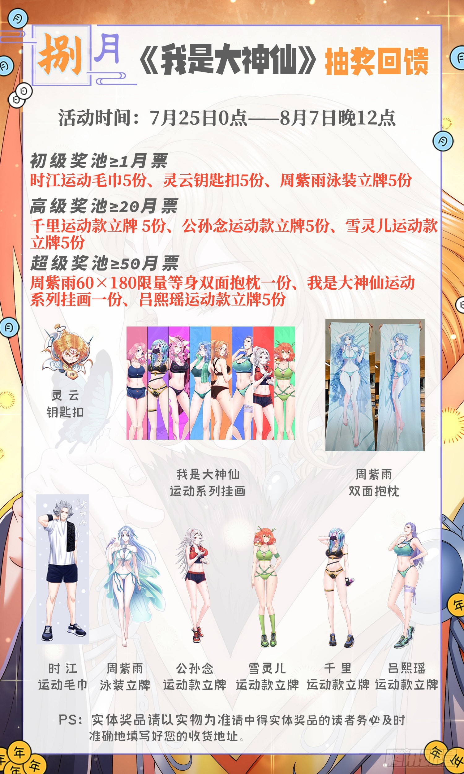第五一八话·藏不住了18