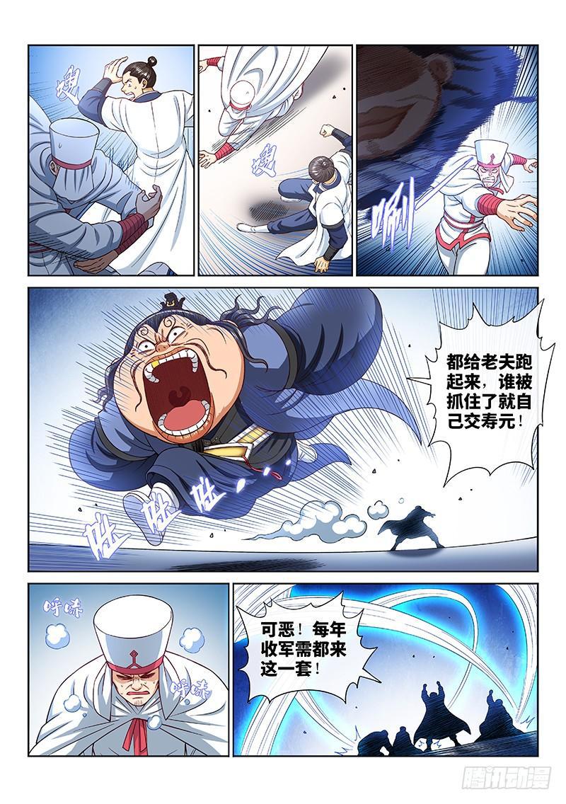 第两百话·动若清风4