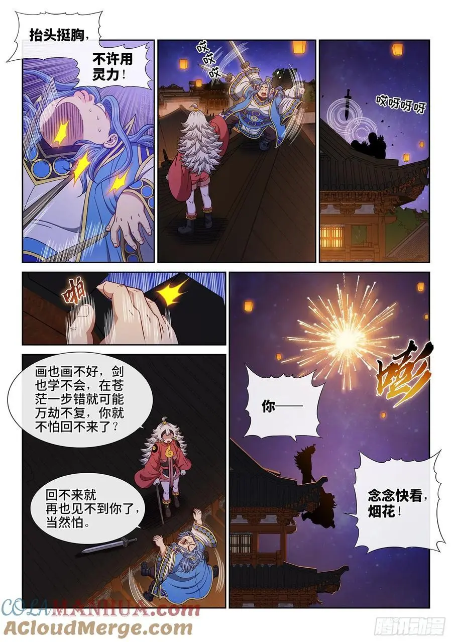 第六五九话·愿 望8