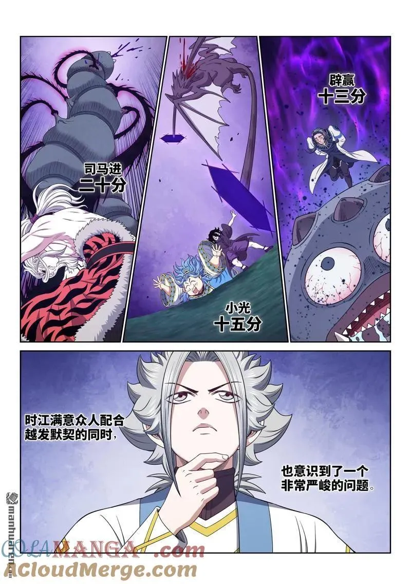 第675回 驱 逐6