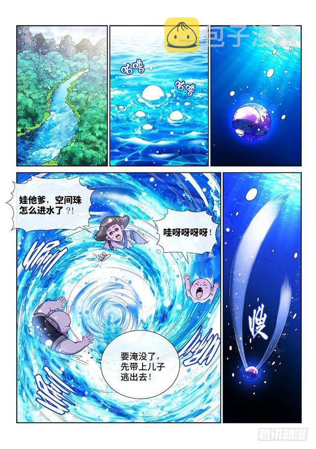 第一二二话·孟雄飞1