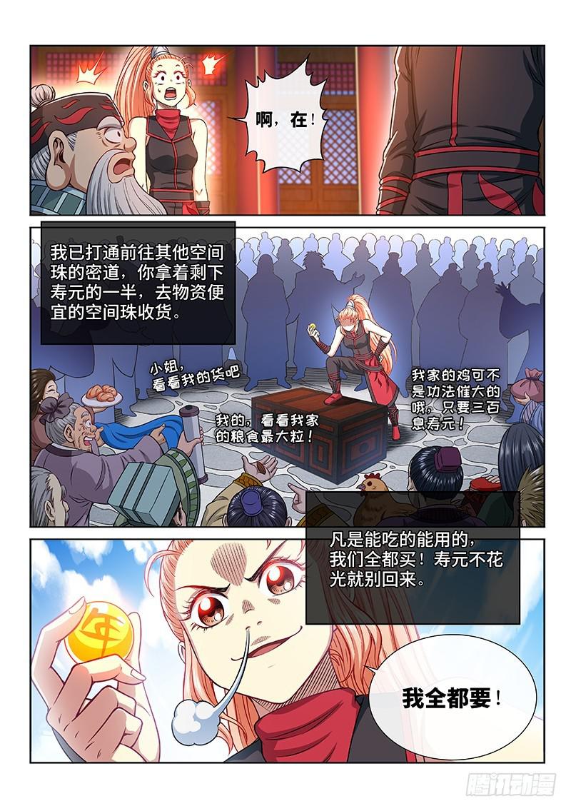 第二二三话·爷爷，别闹！11