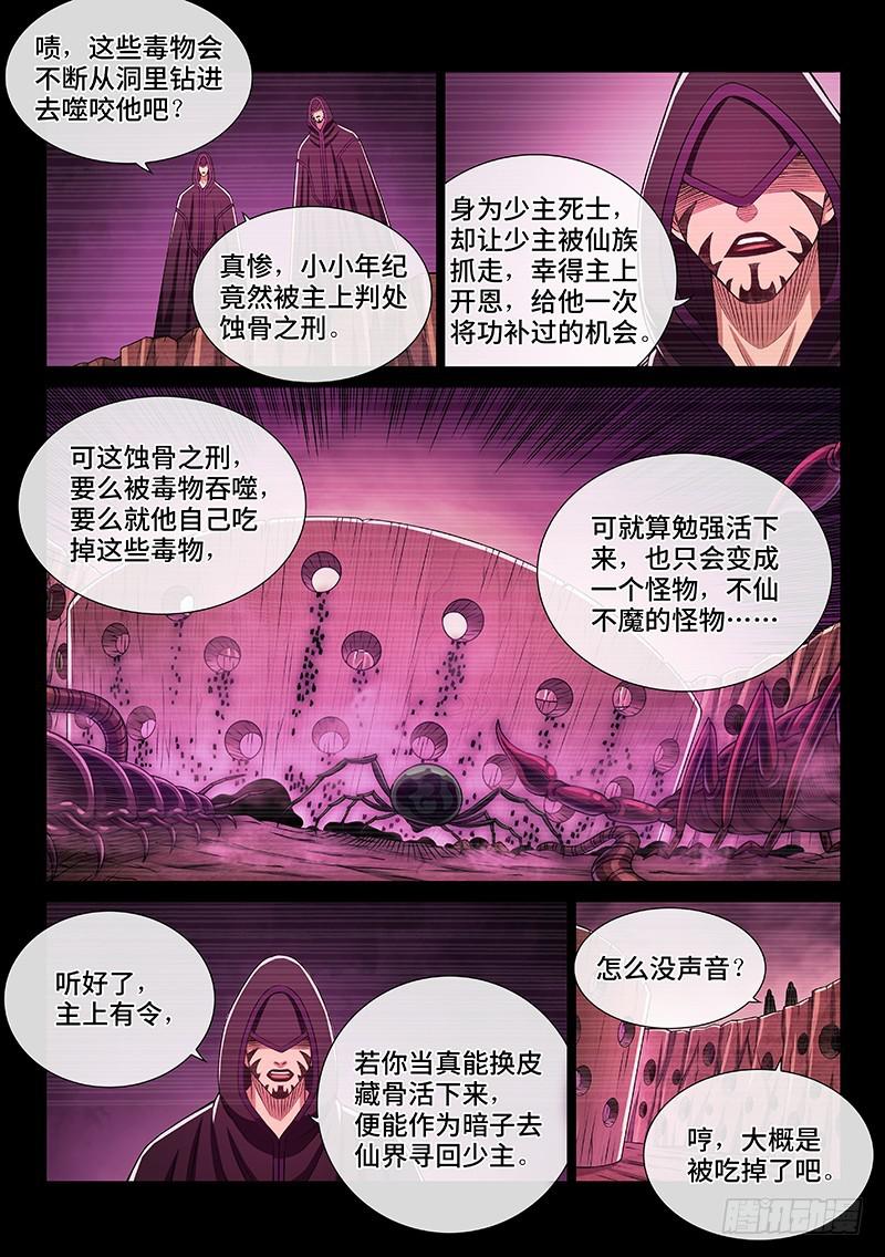 第二六零话·为你而生6