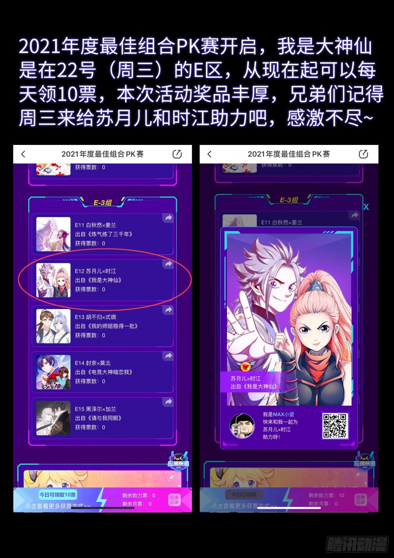 第四零五话·名 字17