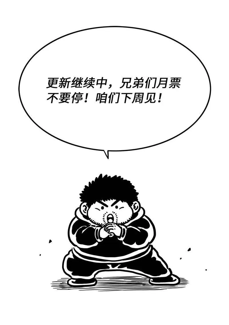 第695话 ·移 祸17