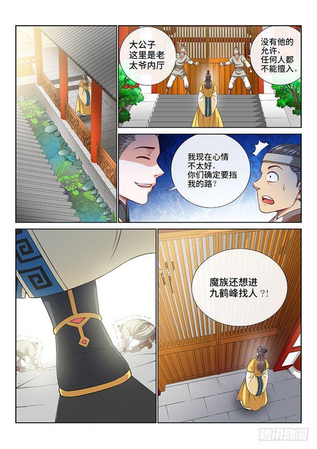 第一一六话·暗 子4