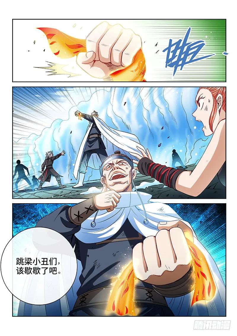 第九十一话·来者不善19