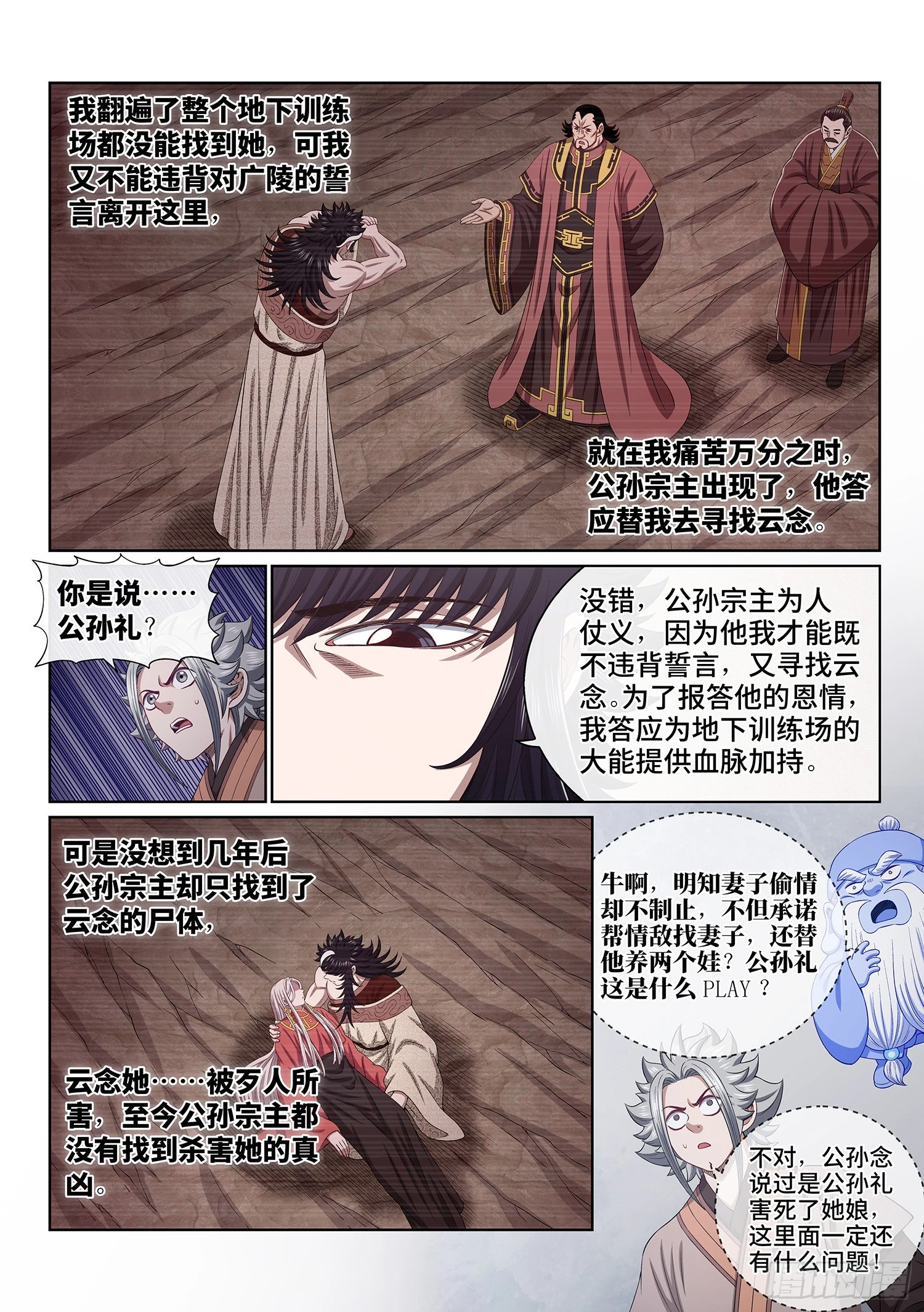 第五一七话·云 念16