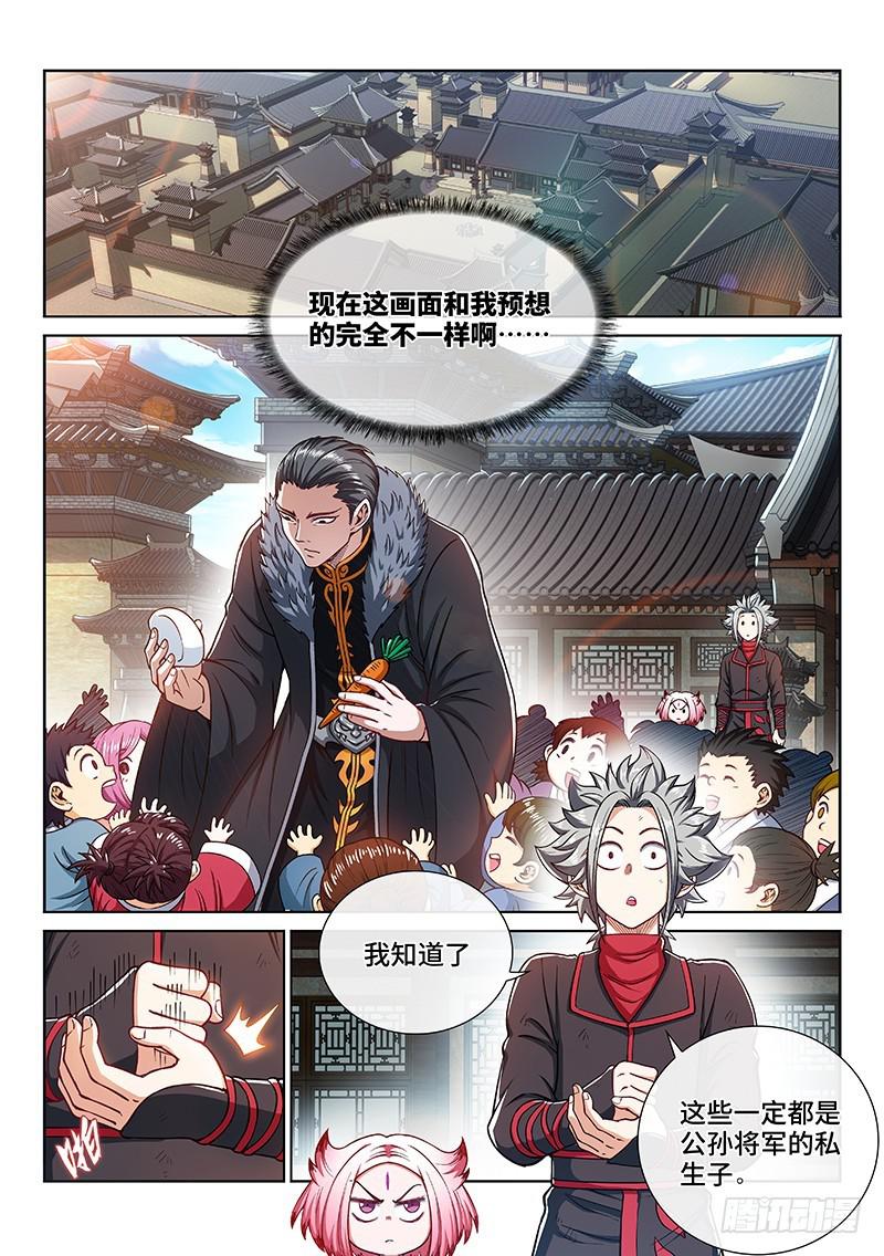 第二二零话·坏人还是好人？2