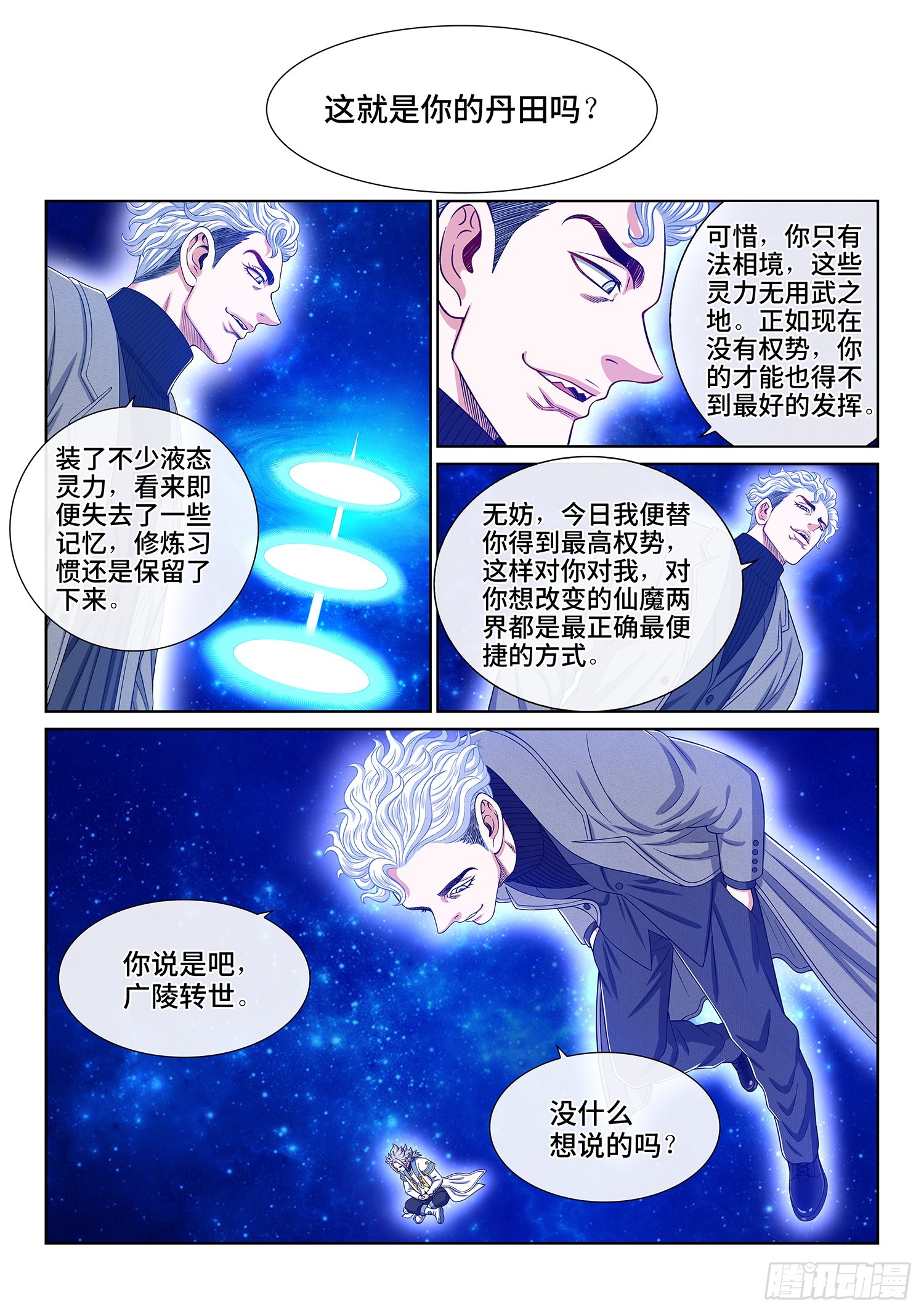 第五六二话·∞12