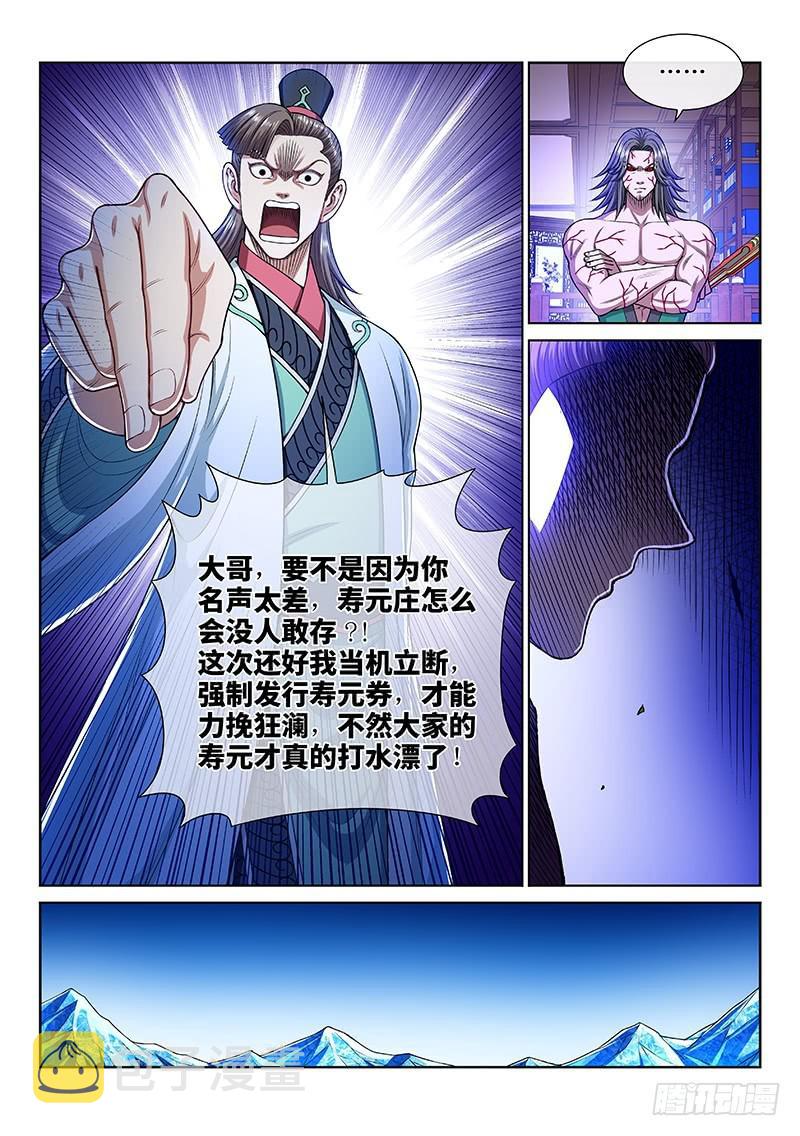 第二五二话·存10