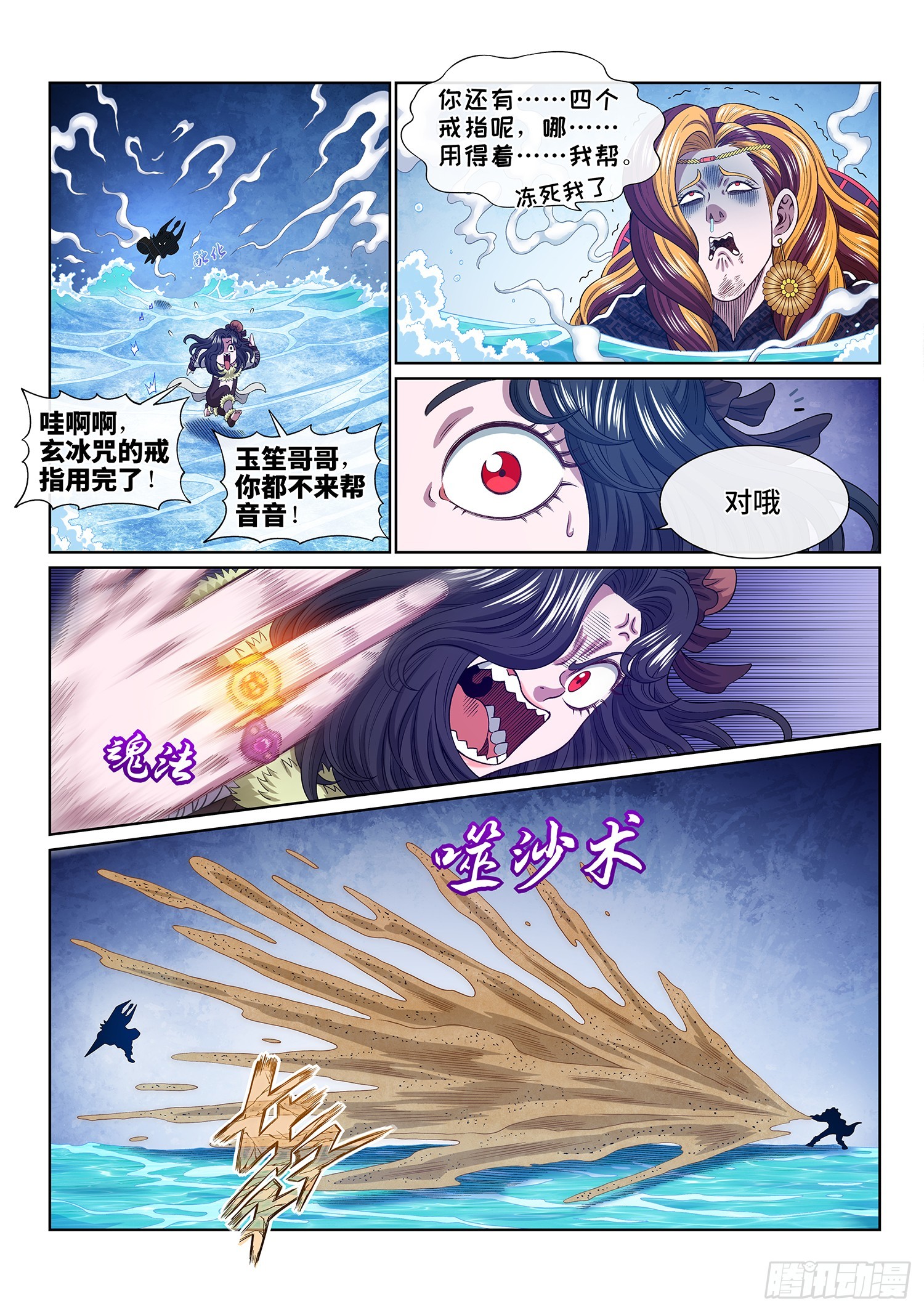 第五四六话·天 才？9