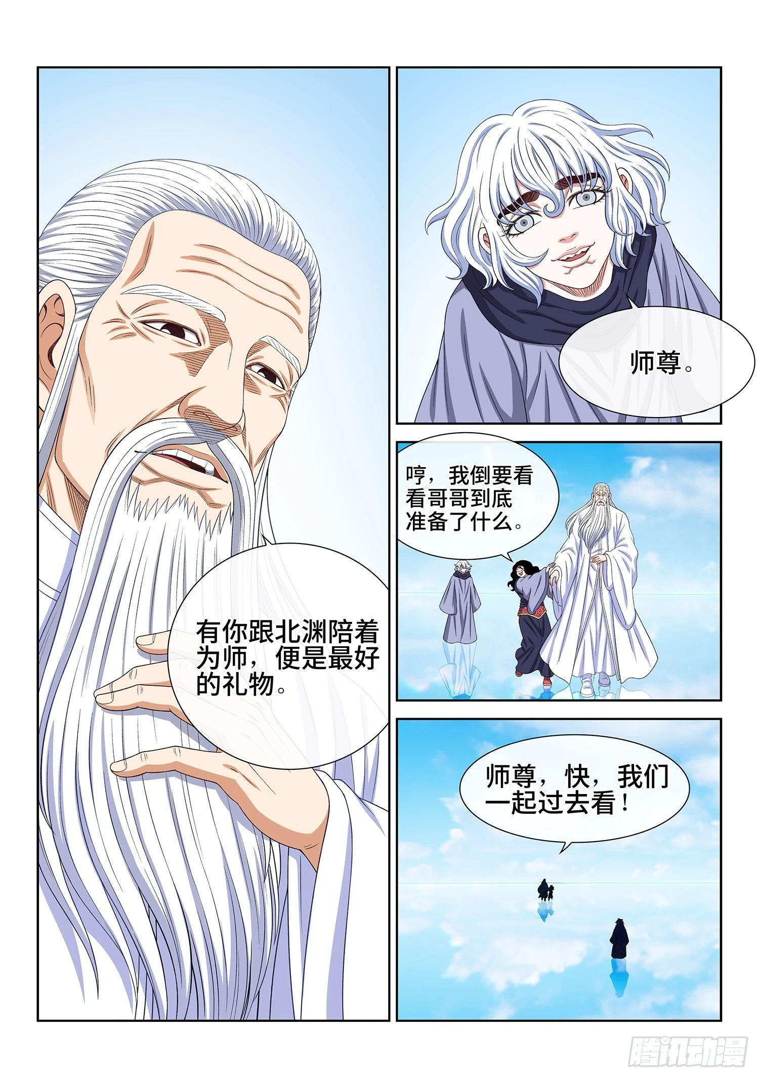 第五六八话·永远不分开2