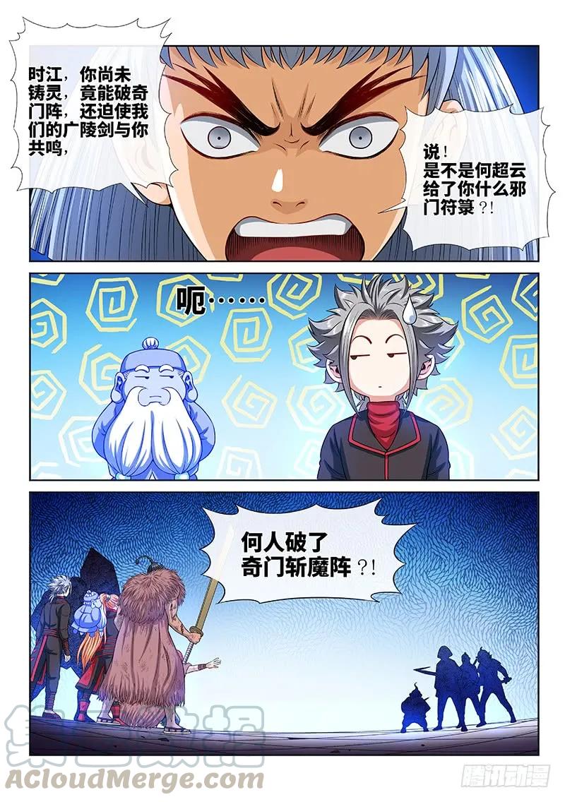 第一四四话·区 别3