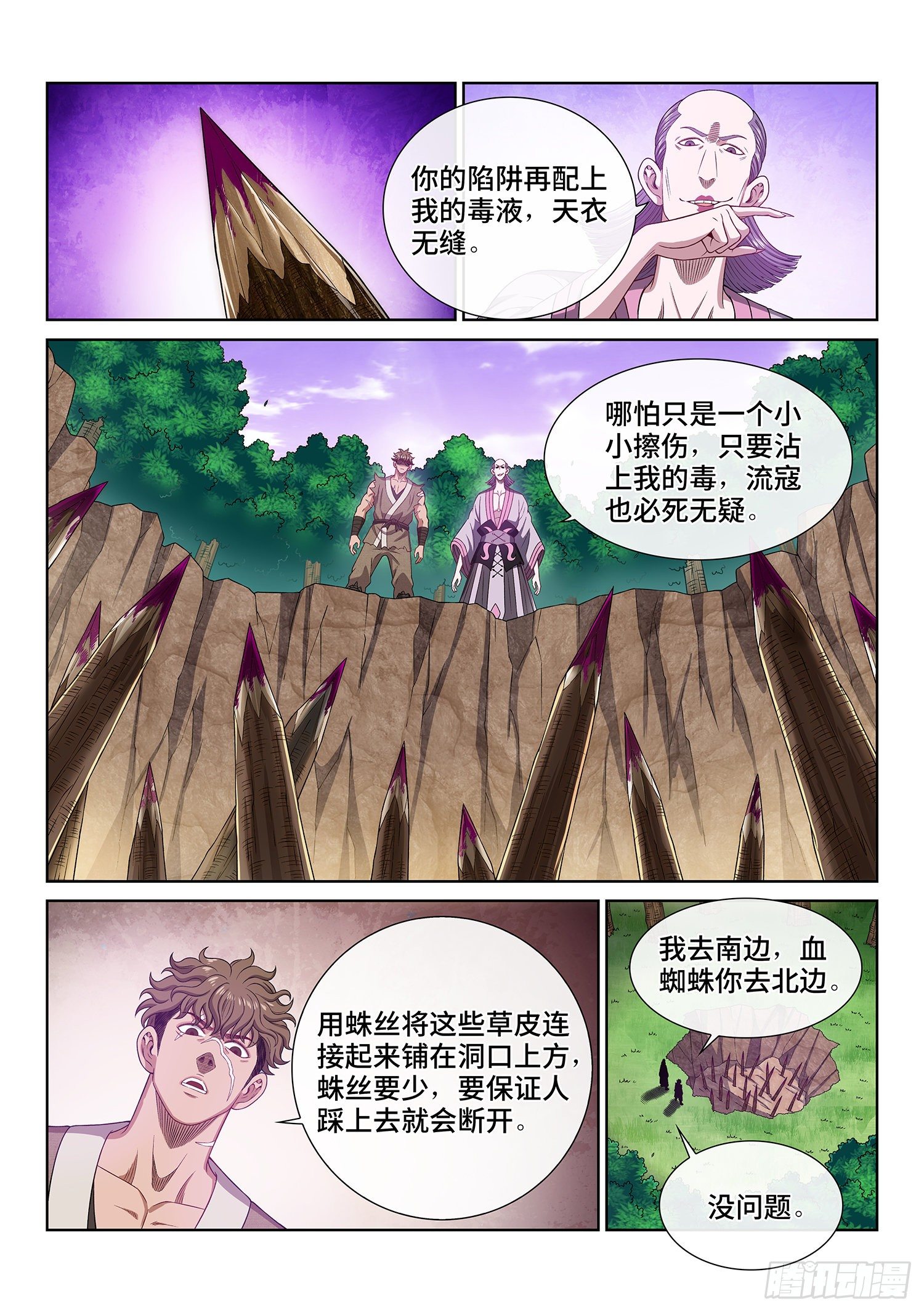 第四六九话·选择的机会13