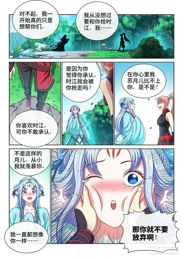 第一九二话·不喜欢你10