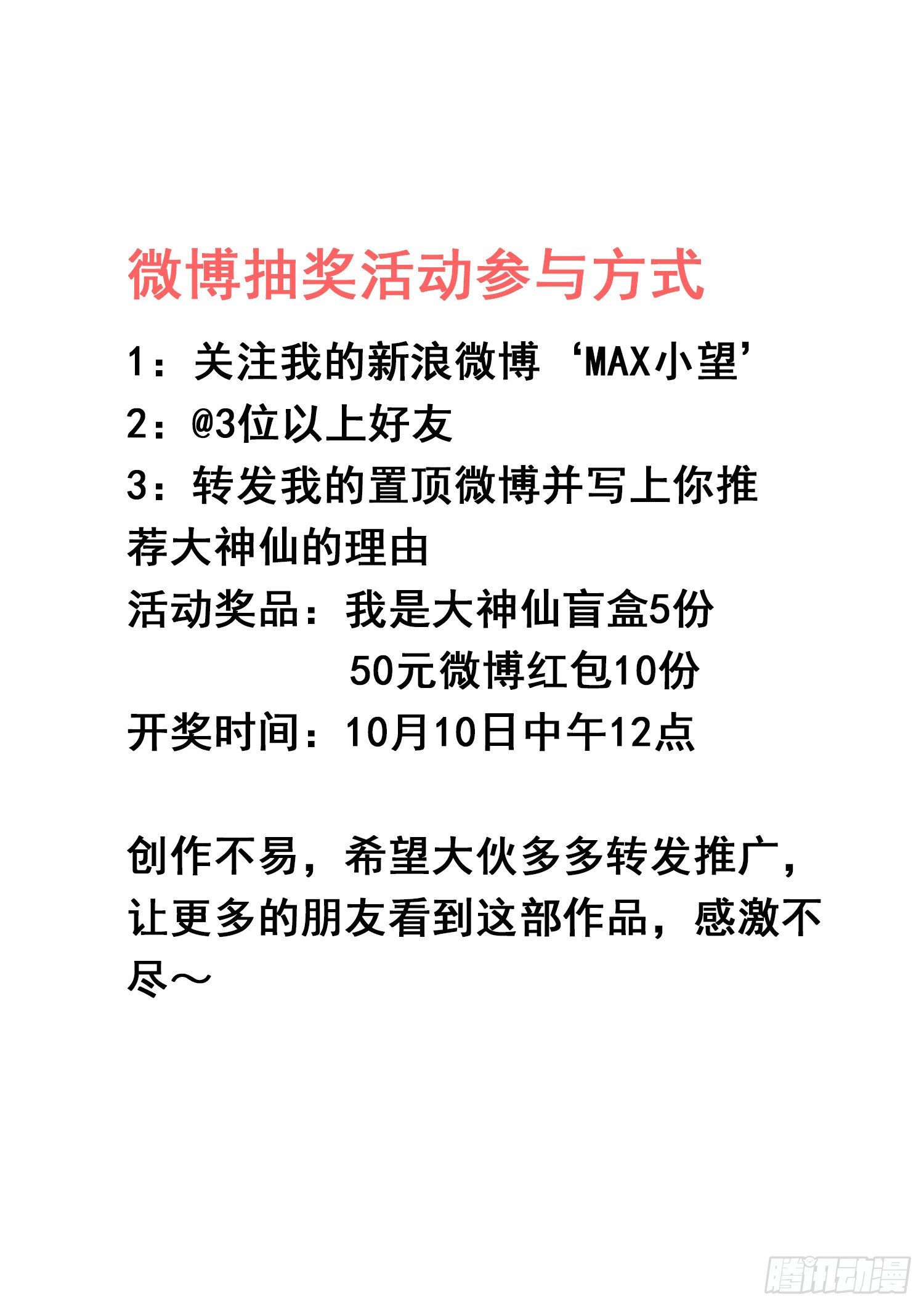 第四三五话·因为有你们20