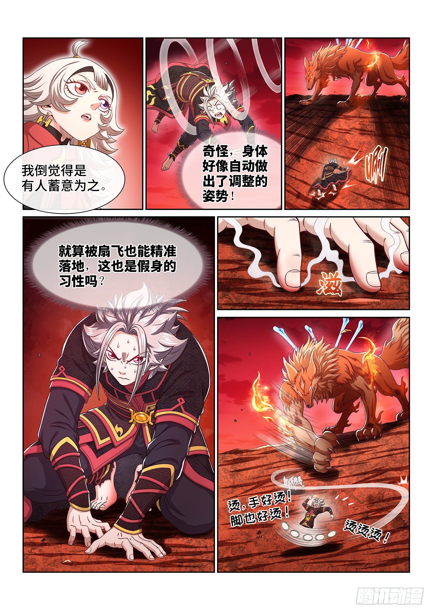 第四五八话·死 局4