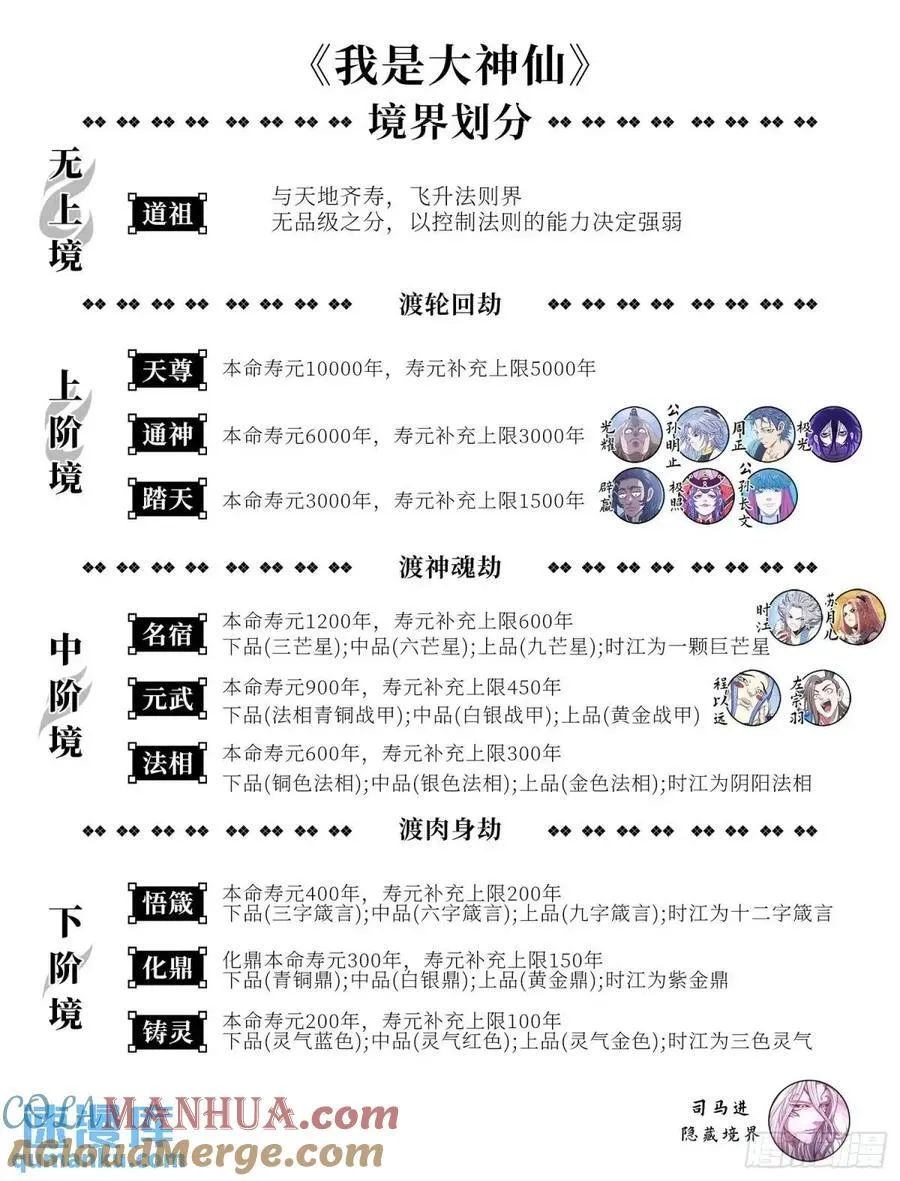 第657话·友谊赛16