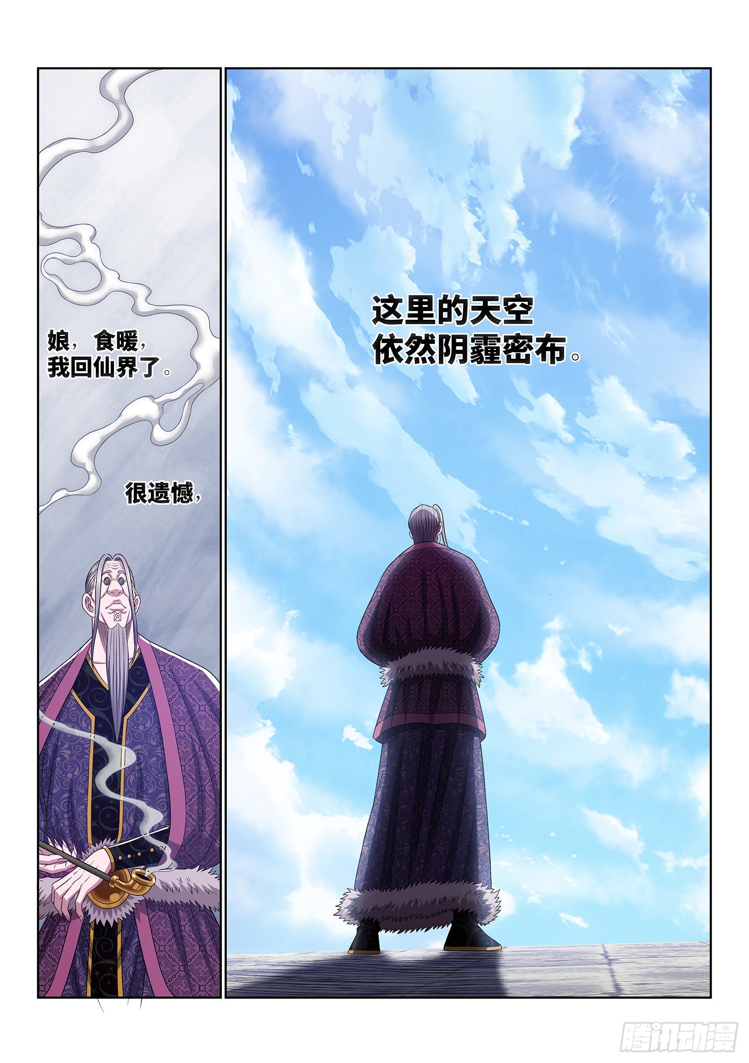 第五四五话·脏 血14