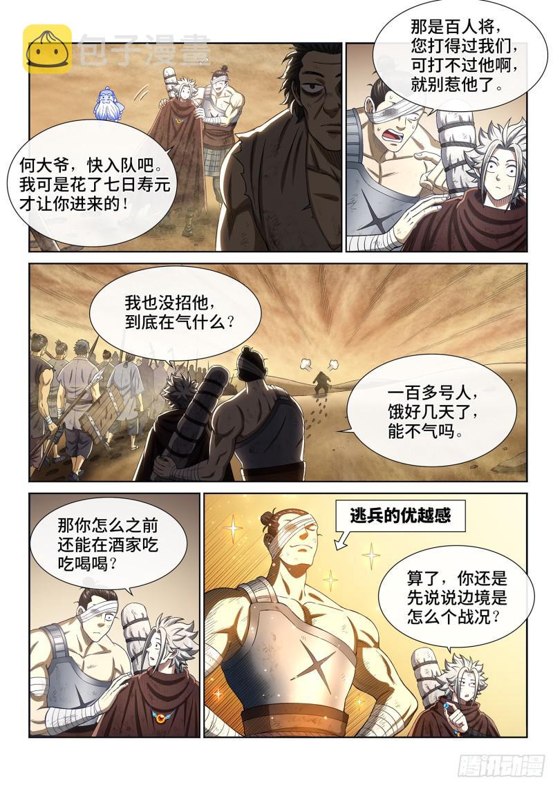 第二九六话·礼 物7