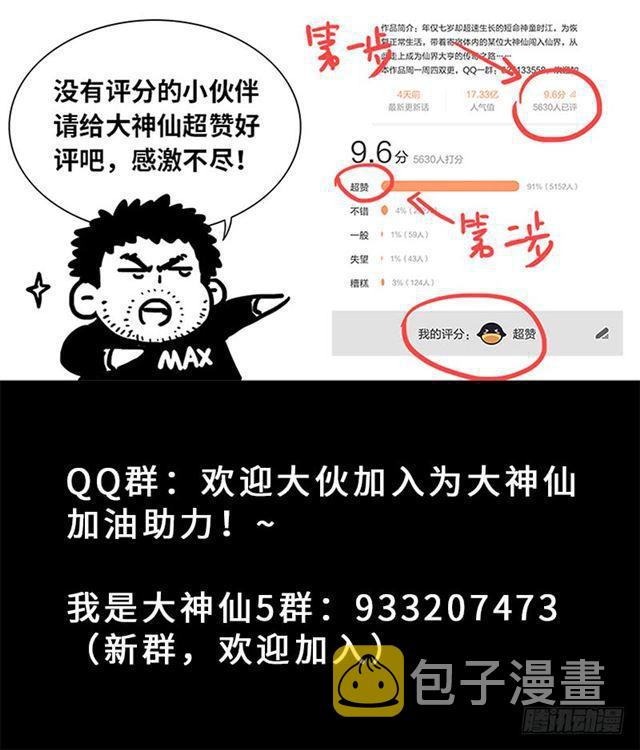 第一六五话·一壶好茶？16