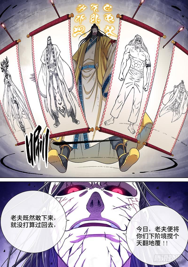 第二八一话·联 手15