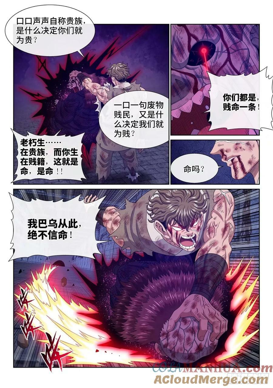 第五八八话·命12