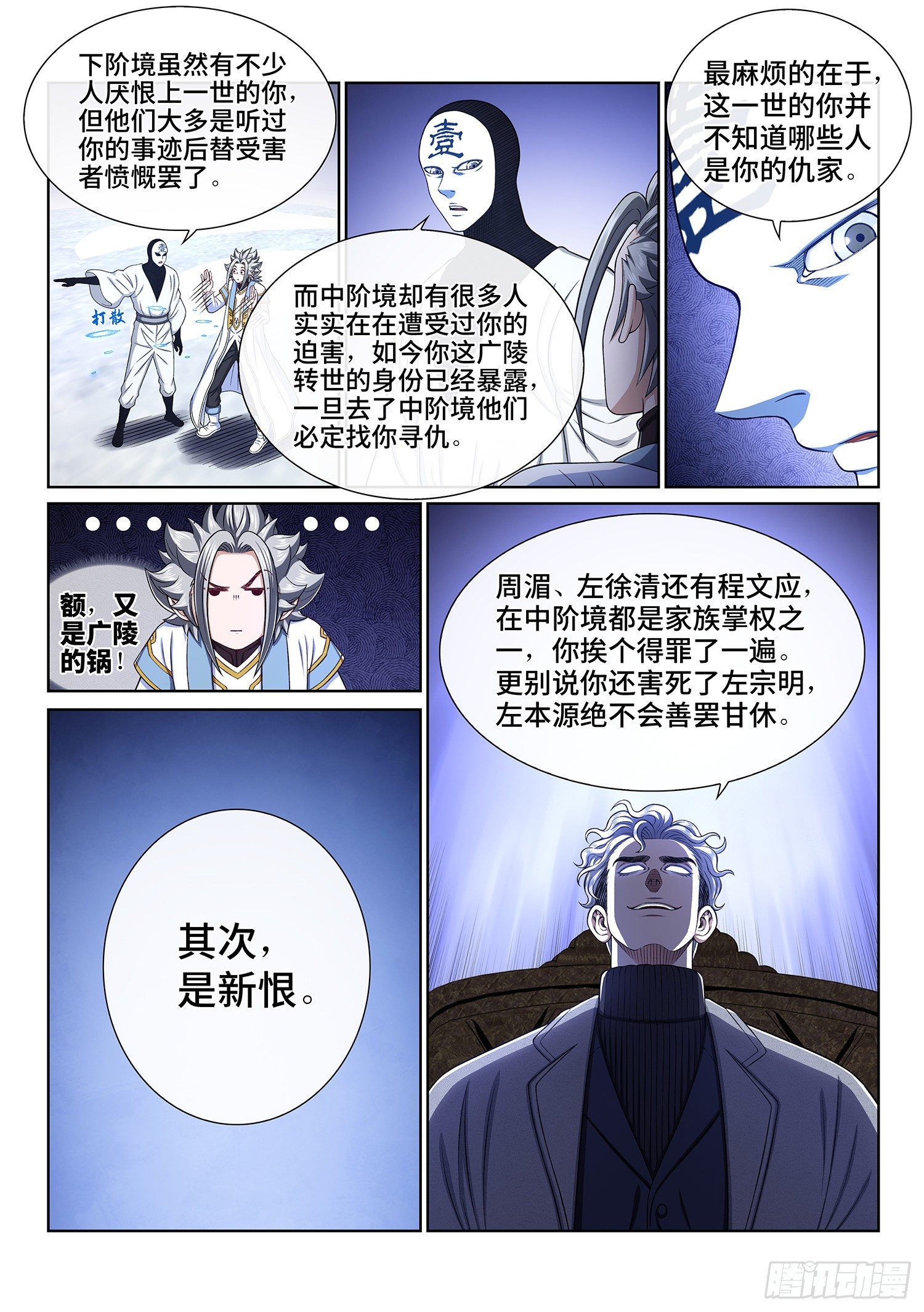 第四三五话·因为有你们3