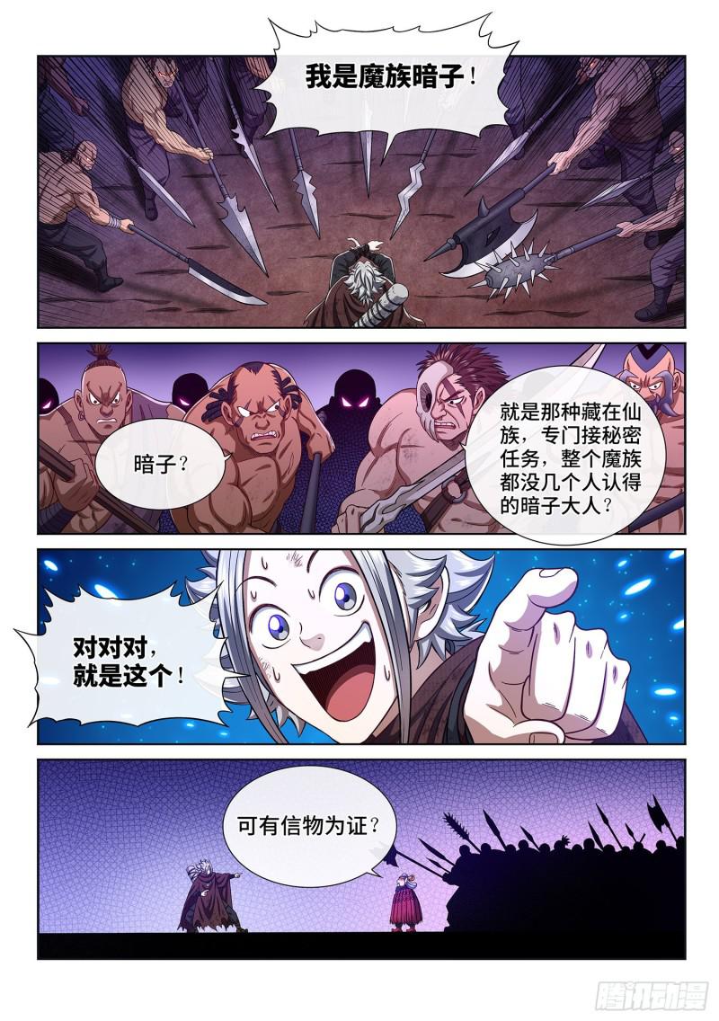 第三零四话·家 书7