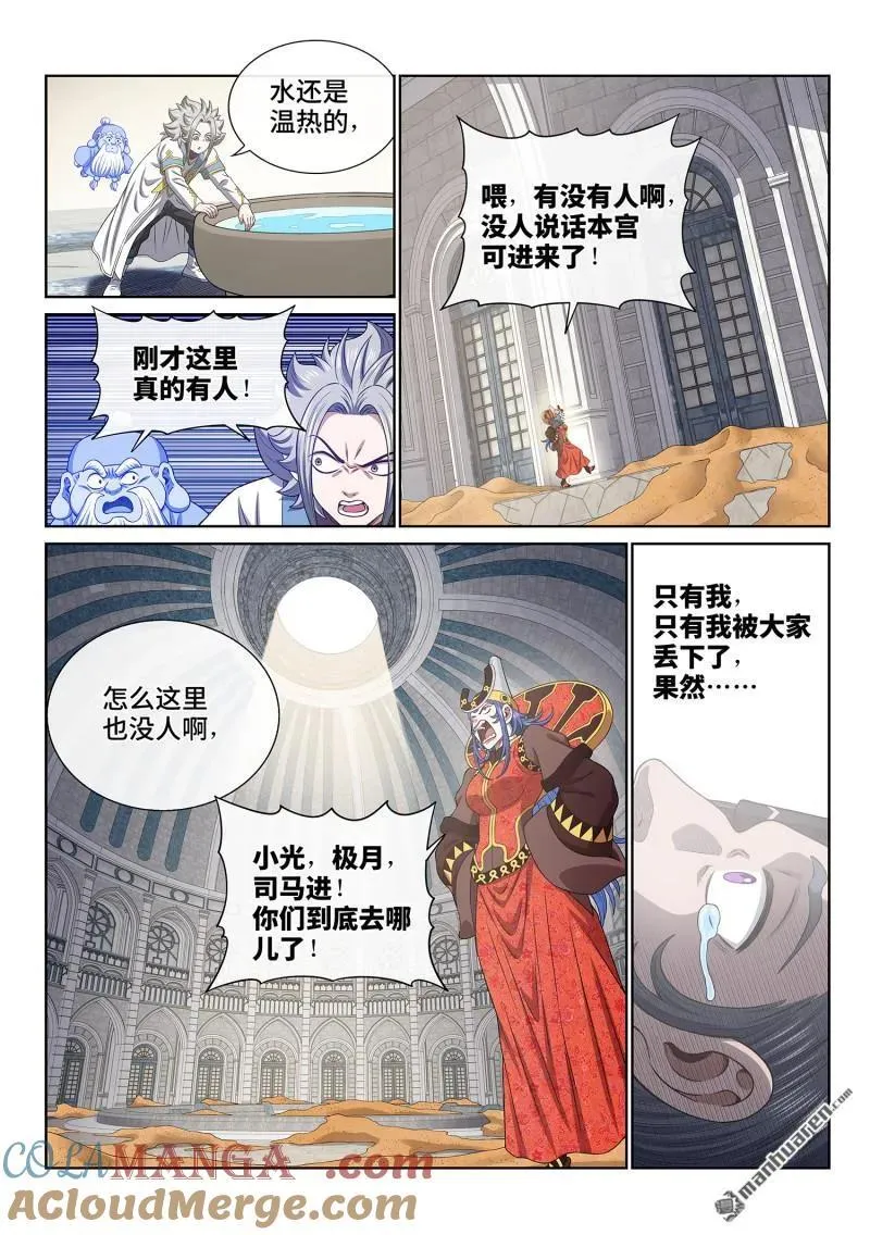 第677回 混 乱9