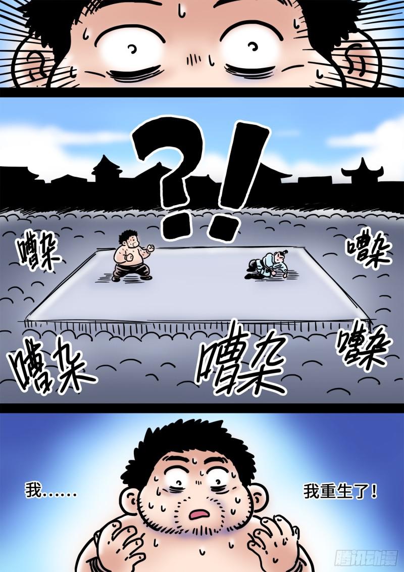 求月票之路·第三季40