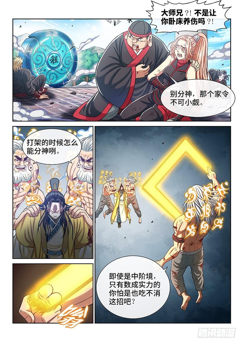 第二七九话·二次信号13