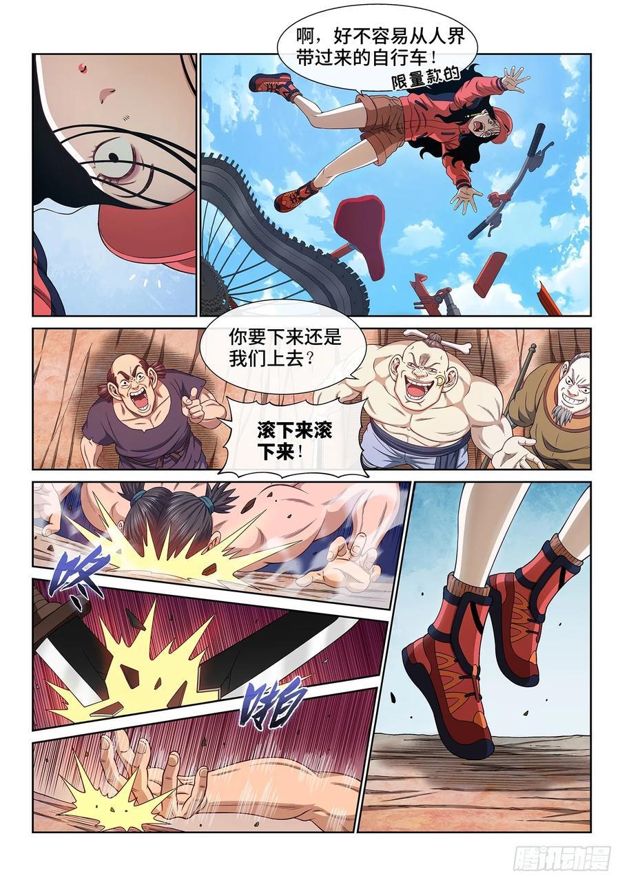 第六二四话·找到了？3