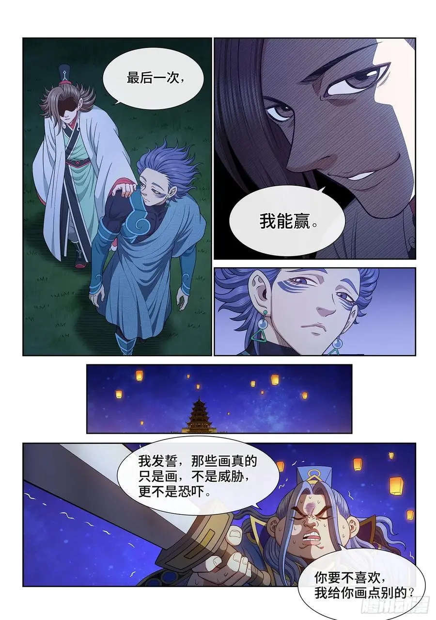 第六五九话·愿 望7