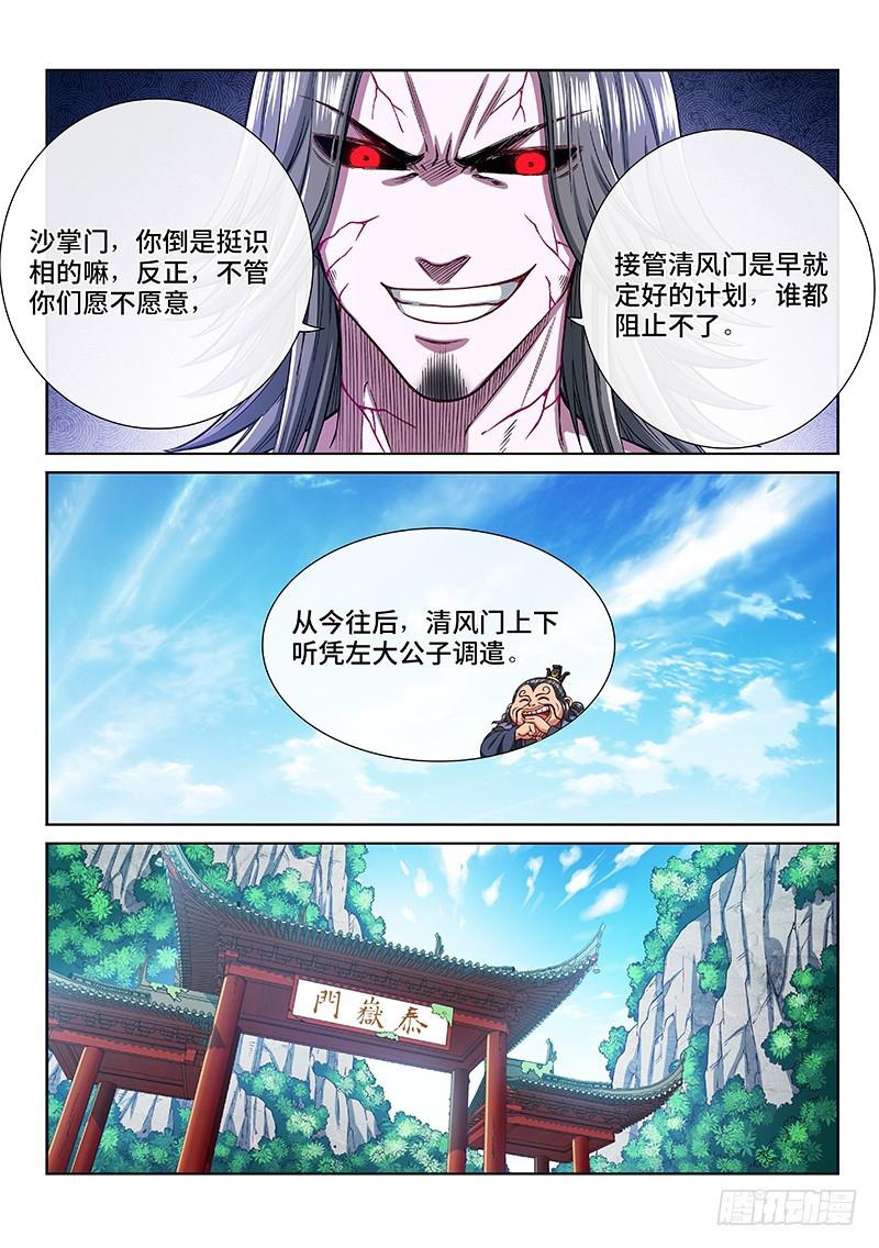 第二三六话·急转直下11