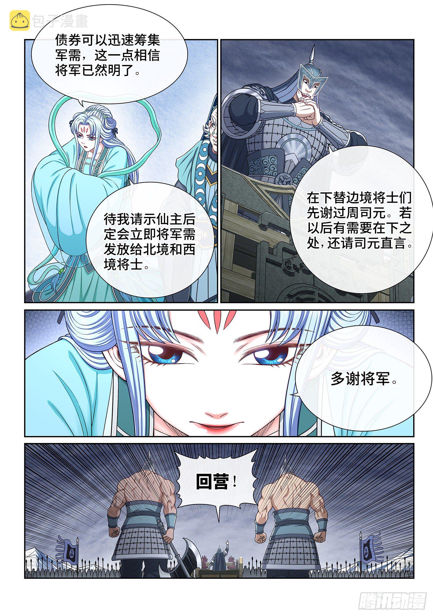 第四三一话·一家人6