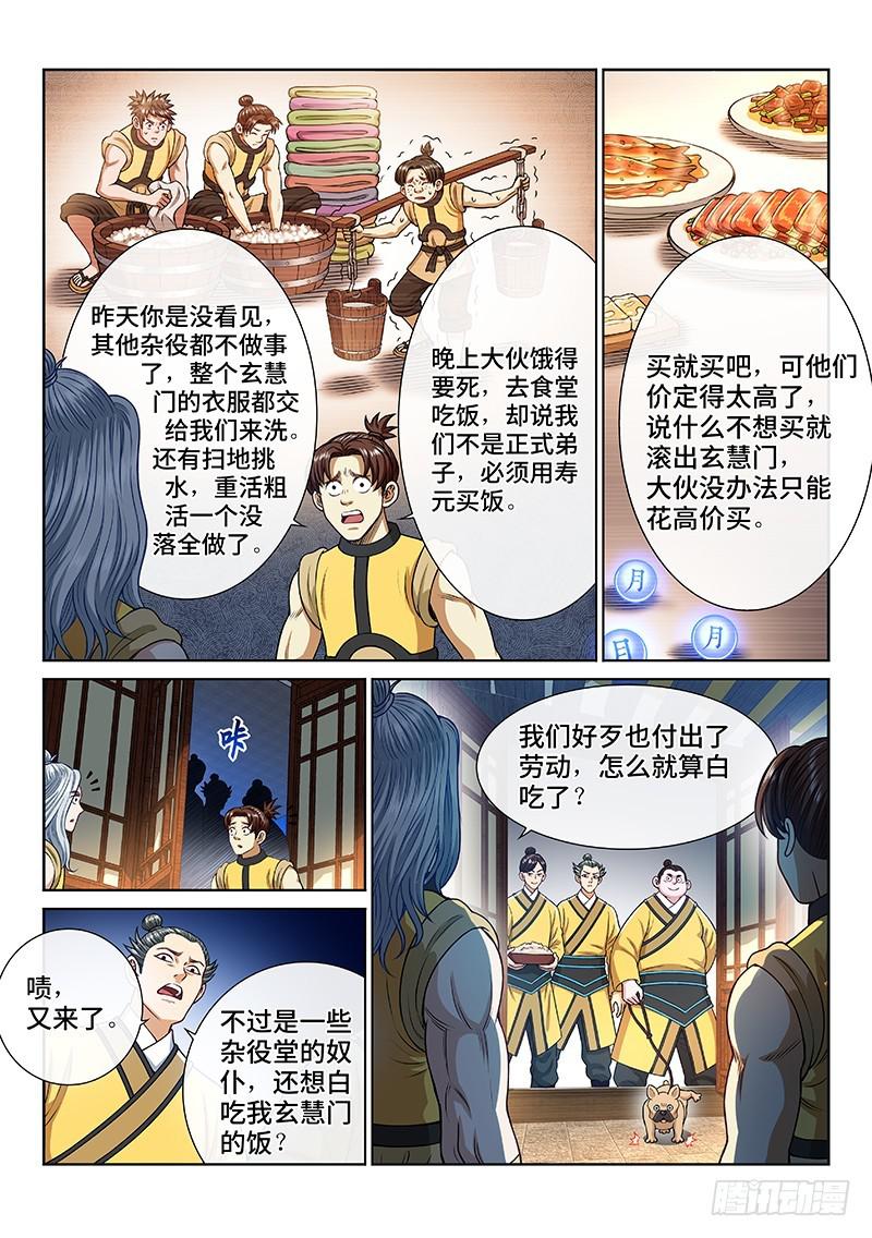 第二五零话·终会重聚2