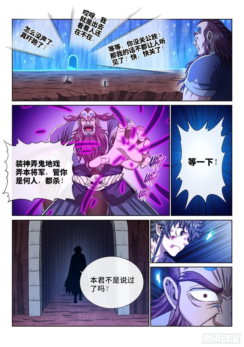 第三四二话·诚 意8
